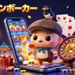 オンラインポーカーで遊ぶキャラクターたちが盛り上がる賑やかなシーン